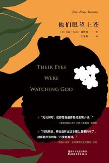 他们眼望上苍论文