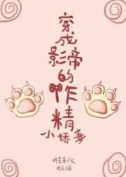 穿成影帝的作精小娇妻完结