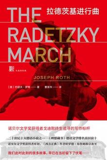 吕思清拉德斯基进行曲