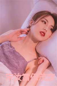 宋汝雪伍茂彦名字是什么