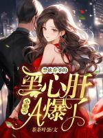 免费阅读乔爷296