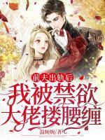 前夫出轨女主重获真爱