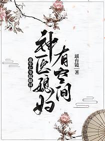 重生七零嫁糙汉神医媳妇有空间在线收听进喜马