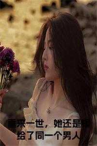 爱到疯魔的从来不只是她自己