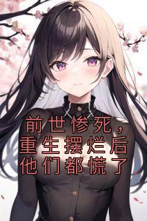 江秦沈诺全文免费阅读