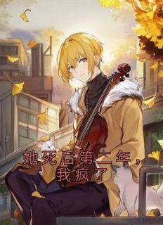 女主季云姿男主萧宸