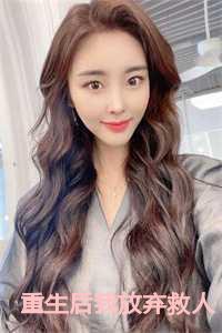 重生后我放弃救人宋星后续