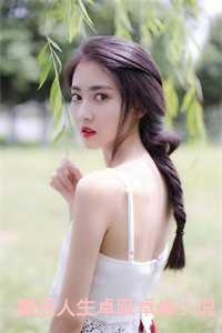 重启人生最新章节