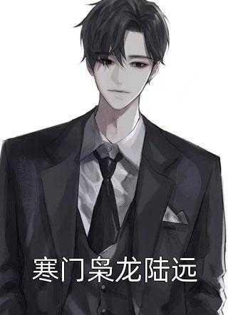 爹地是大佬322章