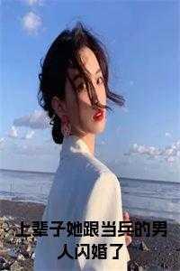 夫君很快东山再起