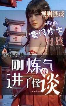 惊悚练系生全文