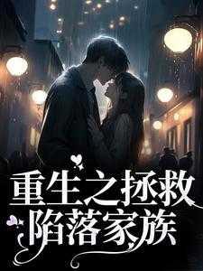 重生拯救国家