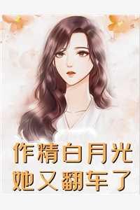 前夫净身出户后和小三很幸福