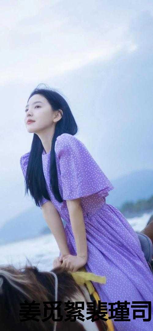 姜觅絮裴瑾司全文阅读