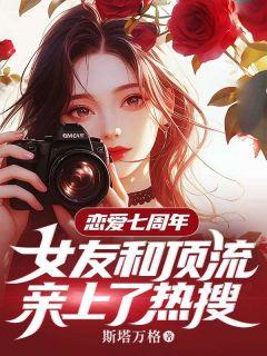 张庭斥17亿买楼赠陶虹一层