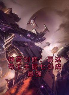 林枫冷寒霜是哪部短剧的