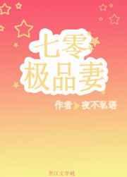 穿成七零极品男