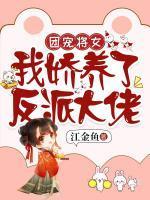 团宠女反派美又飒顾云裳