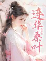 桑叶和莲叶可以一起煮吗