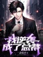 夏一宁顾盛免费阅读全文