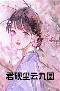 云娰君九歌