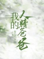 写人作文 我的爸爸