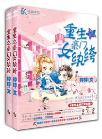 重生之豪门影后