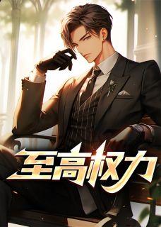 主角叫苏逸阳的娱乐