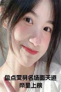 十大变身名场面