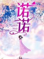 诺诺网电子发票查询