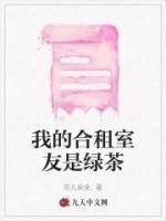 知乎我的合租室友是个美女