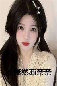 闻香全文阅读萧忱