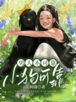 男人都不可靠吗