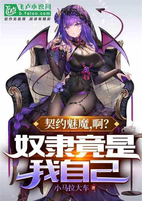 契约魔鞋漫画全集免费阅读下拉式