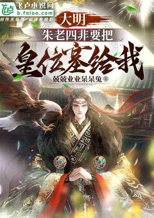 朱老四最后怎么样了