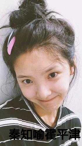 秦知喻霍平津的