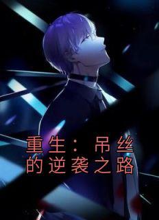 季博达柳如烟的