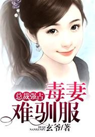 总裁爱不够免费阅读