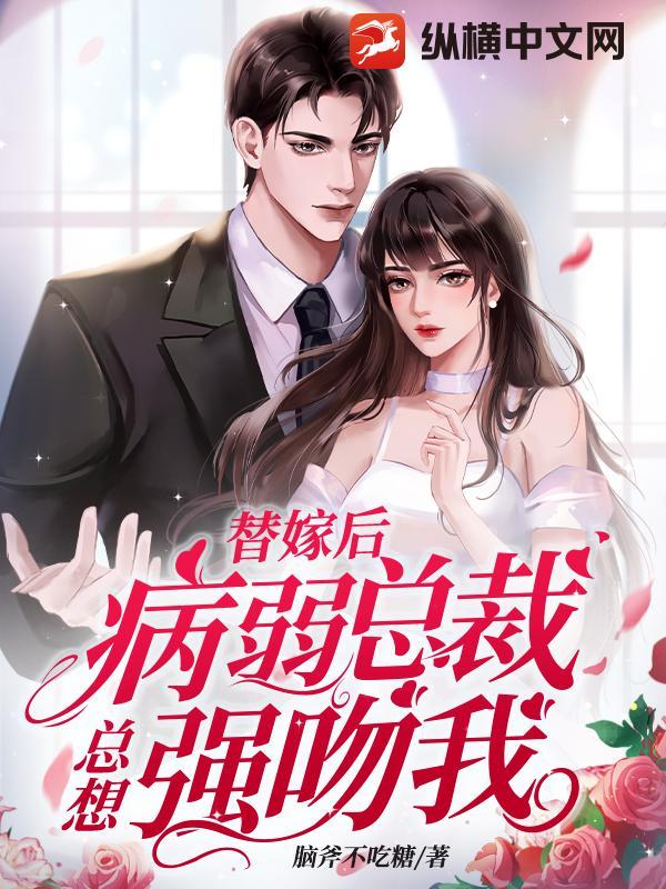 病娇总裁爱不停