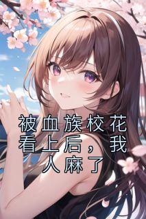 苏哲林诗情叫什么名字