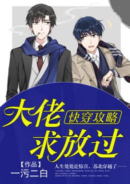 求放过! 第2559章