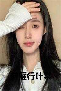 封行是什么里的