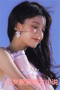 男主叫裴骁女主叫江年善