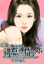 薄少的心尖宠儿