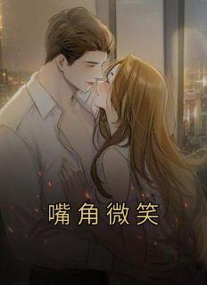 江斛宋婉嘴角微笑