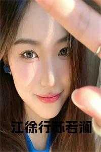 主角江行免费阅读