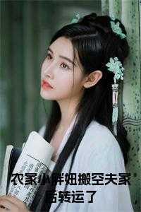 农家小胖把歌唱全文