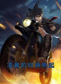 林修宇白落冉是什么