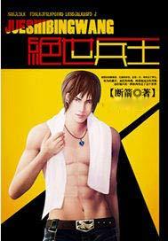 绝世兵王从监狱出来免费阅读