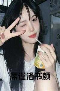 席墨艾瑾言全文免费阅读